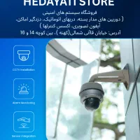 دوربین مدار بسته|دوربین مداربسته|شیراز, وصال|دیوار