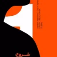 فروش بلیط کنسرت