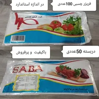 پخش عمده سوپر مارکت و پلاسکو و خرازی..|اسباب‌‌بازی|رشت, منظریه|دیوار