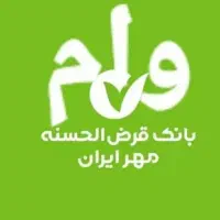 وام ۳۹۰ ملیونی مهر ایران زیر قیمت بازار