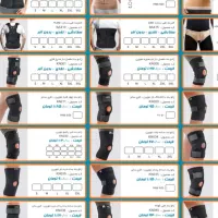 پخش زانوبندها،کمربندها،جوراب واریس،گردنبند،گن غبغب