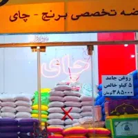 نئون نوشته چای مناسب برای تبلیغ