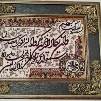 تابلوفرش وان یکاد|تابلو فرش|اصفهان, شیخ اشراق|دیوار