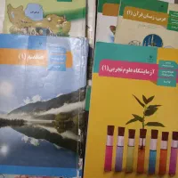 کتاب درسی هشتم و نهم و دهم