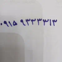 فروش سیم کارت رند بیلوردی