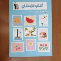 کتاب کار نهم برای تابستان