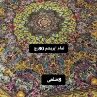 تولیدی قبول سفارشات فرش دستباف