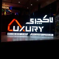تابلو لوکس برای مغازه