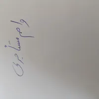وام فروشی