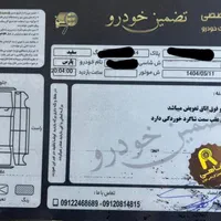 پژو پارس سال مدل ۹۷ اتاق تعویض|خودرو سواری و وانت|تهران, امام حسین|دیوار