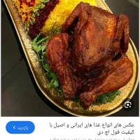 نیازمندهمکار در رستوران