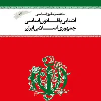 کتاب حقوق|کتاب و مجله آموزشی|نسیمشهر, |دیوار