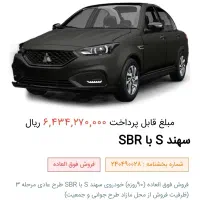 فروش حواله خودرو