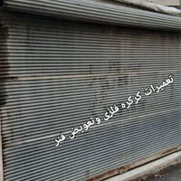 تعمیر کرکره فلزی قدیمی وتعویض فنر