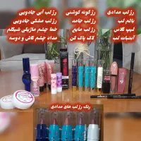 کرم پودر رژ لب و ... لوازم آرایشی نیکوآرایش|آرایشی، بهداشتی، درمانی|چناران, |دیوار