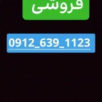 خط فروشی 912 کد 6 چهار رقم آخرم ب ترتیب