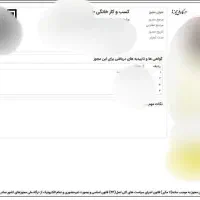 جواز کسب خانگی