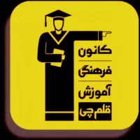 استخدام پشتیبان مشاور شهرستان دهدشت و چاروسا