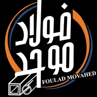 متصدی باسکول در شرکت صدراپروفیل کاوه