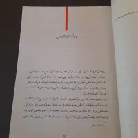 کتاب دیدم که جانم می رود|کتاب و مجله مذهبی|شهریار, شهریار|دیوار