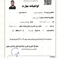 ارامش شما در دستان ما ( روغن های ماساژ )|آرایشی، بهداشتی، درمانی|مشهد, چهارچشمه|دیوار