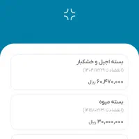 فروش اوانو و خشکبار|کارت هدیه و تخفیف|تهران, ونک|دیوار