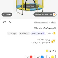 تراپولین کودک|تجهیزات ورزشی|تهران, فرمانیه|دیوار