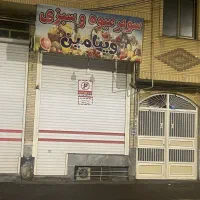 اجاره-مغازه-در-بیلانکوی-عباسی