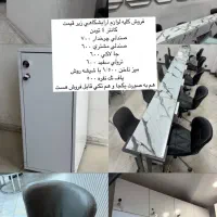 لوازم آرایشگاهی
