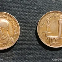 سکه یادبود سال ۶۶