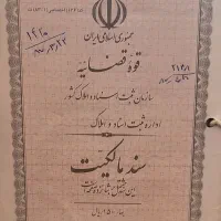 زمین-روبه-روی-دارلحدیث