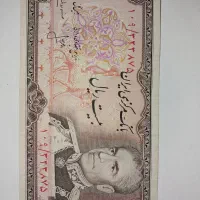 اسکناس جمهوری و شاه