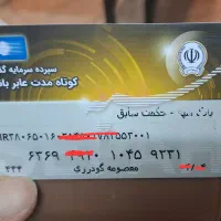 پیداشده|اشیا|بروجرد, |دیوار