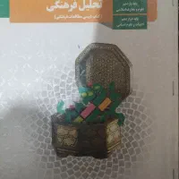 کتاب های دبیرستان انسانی|کتاب و مجله آموزشی|کرمانشاه, |دیوار