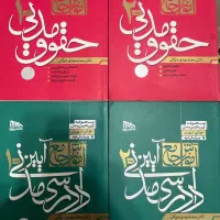 کتاب ازمون وکالت و سردفتری|کتاب و مجله آموزشی|لنگرود, |دیوار