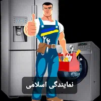 تعمیرات یخچال،فریزر،خانگی صنعتی ساید بای ساید