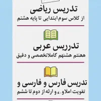 آکادمی هوش تدریس و معلم خصوصی