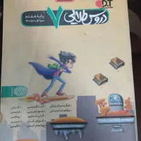 گام به گام|کتاب و مجله آموزشی|نیشابور, بنیاد شهید|دیوار