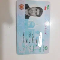 مدارکم گم شده
