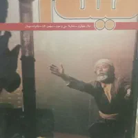 آرشیو مجلات سینمایی فیلم و فیلم نگار و دنیای تصویر|مجلات|قرچک, میرزائی شمالی|دیوار