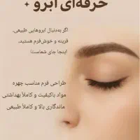 میکروبلیدینگ