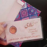 ربع سکه