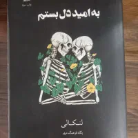 کتاب|کتاب و مجله آموزشی|نیشابور, ابراهیم ادهم|دیوار