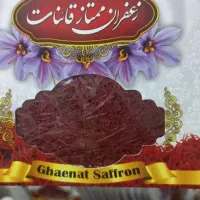 زعفران شکسته و نرمه|خوردنی و آشامیدنی|مشهد, درزآب|دیوار