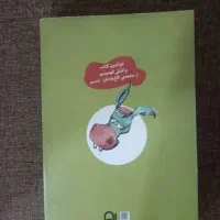 کتاب ادمم یا الاغ|کتاب و مجله ادبی|تهران, هاشم‌آباد|دیوار
