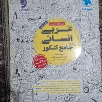 کتاب تست کنکور
