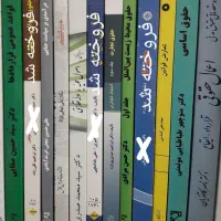 کتابهای حقوقی کارشناسی و کارشناسی ارشد|کتاب و مجله آموزشی|تهران, فلسطین (میدان انقلاب)|دیوار