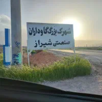 گاوداری-صنعتی