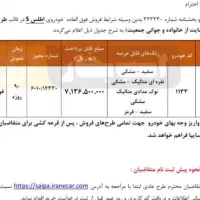 حواله اطلس s