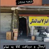 نیازمندن یک خانم جهت اپراتورصدوربیجک